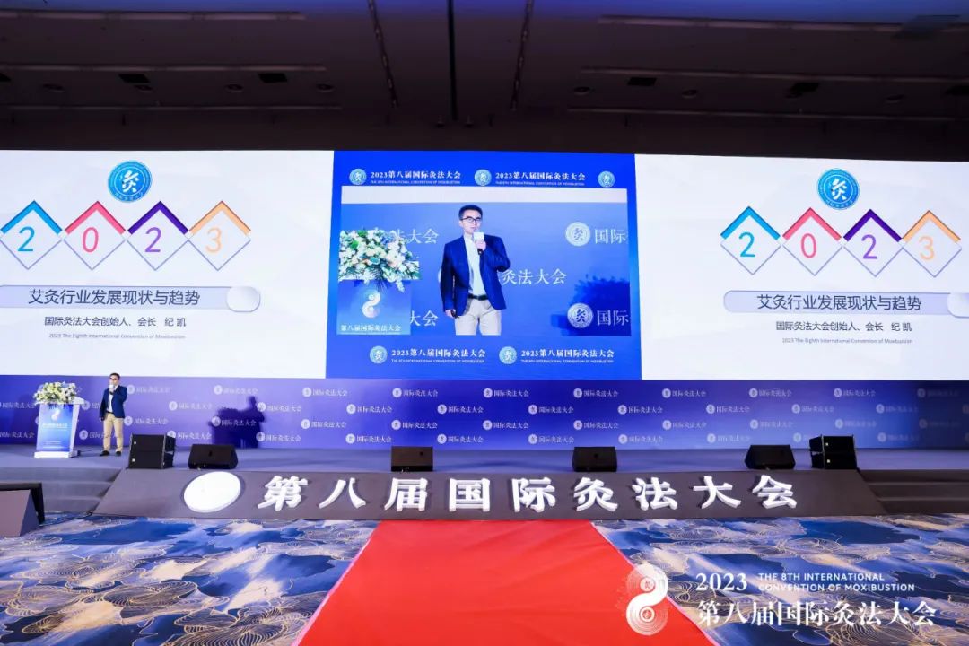 官方发布：2023中国艾灸行业发展现状与趋势