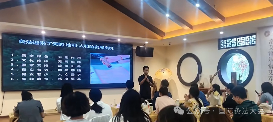 一周艾灸行业热点资讯（8月23日-30日）