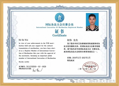 与光同行｜国际灸法大会注册会员，诚邀全球