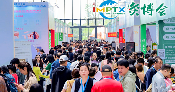 高效采购 | 国际灸法大会·全球采购精英对接