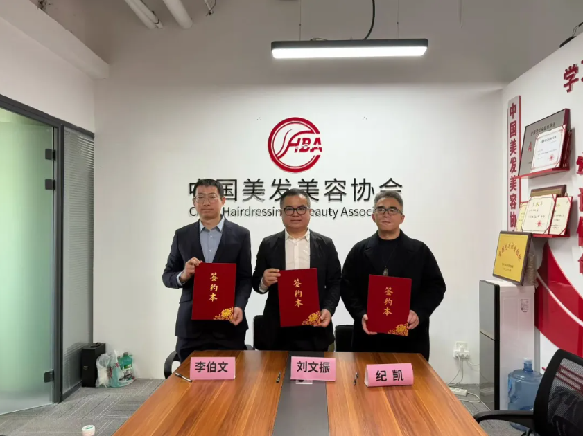 国际灸法大会与美博国际平台集团签署战略合