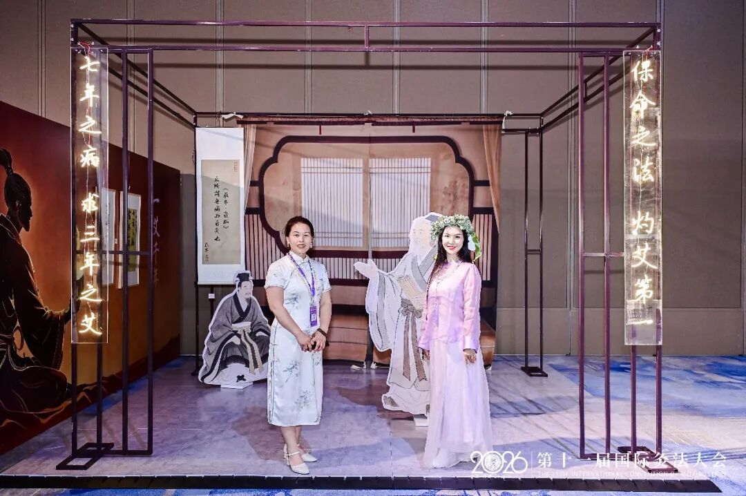 一艾千年——2026第三届中国艾灸文创展无锡